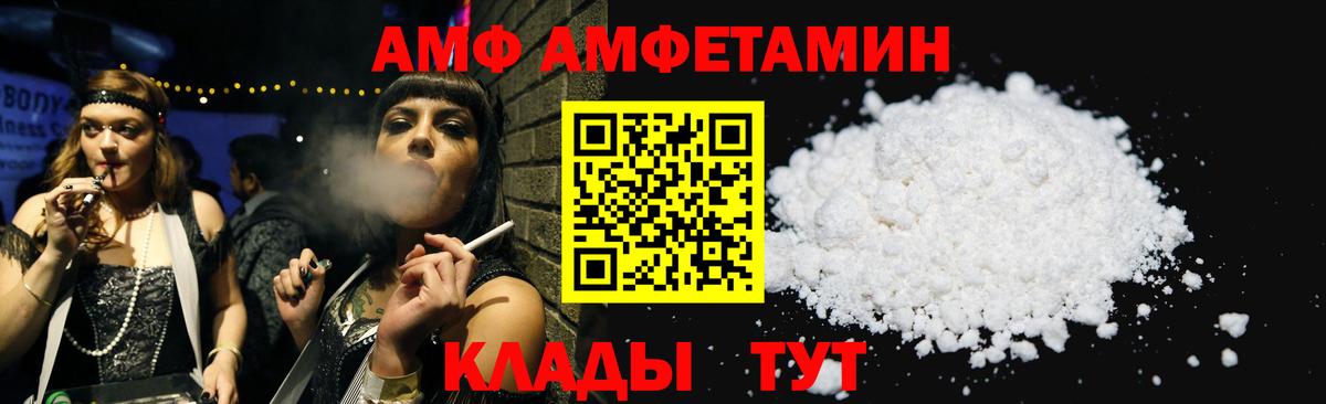 Киселёвск  Амфетамин 98%  АМФЕТАМИН  Вход с VPN 
