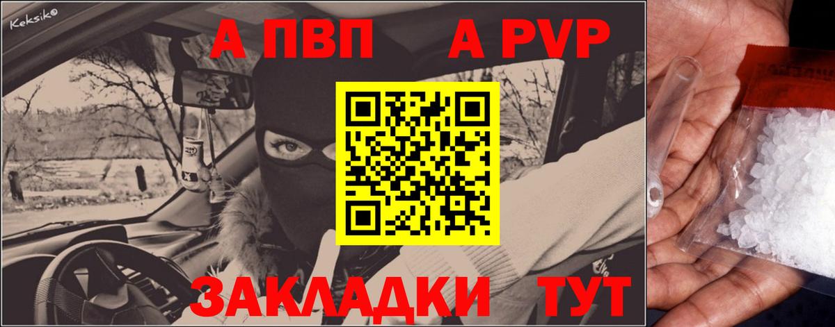 Alfa_PVP  Вход с VPN  A-PVP VHQ  Киселёвск  Alpha-PVP мука 