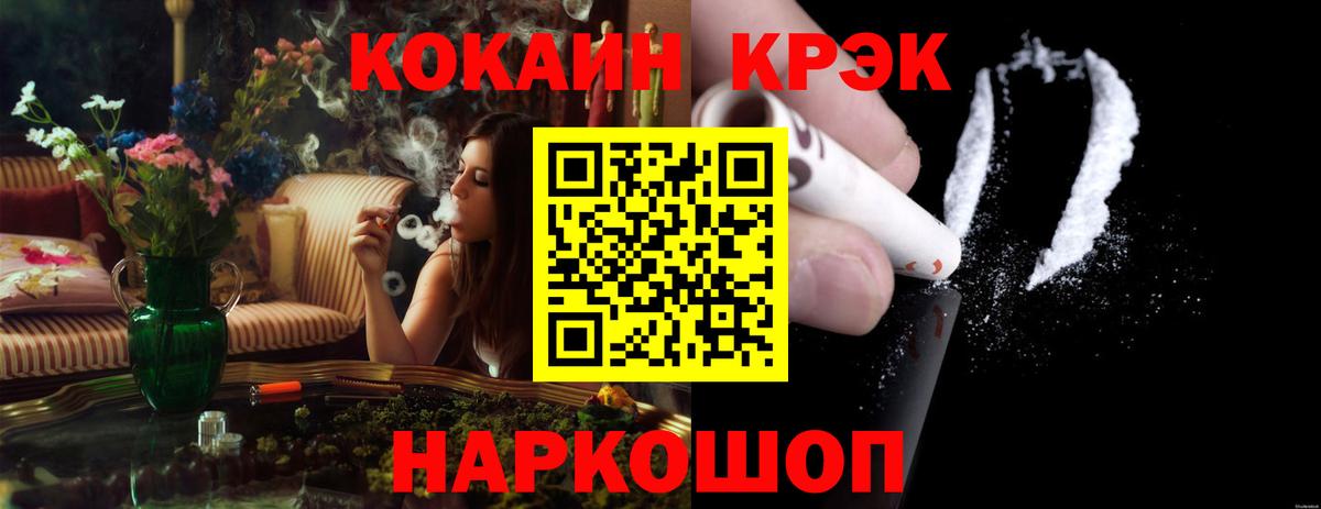 Кокаин 97% Киселёвск