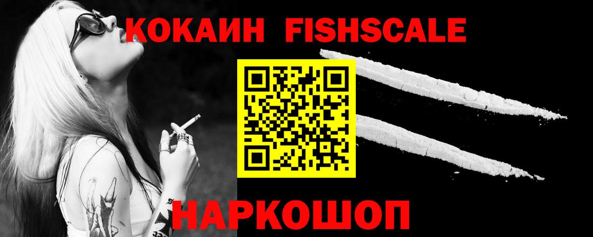 Cocaine Перу  COCAIN Колумбийский  где продают   Вход с VPN  Киселёвск  КОКАИН 