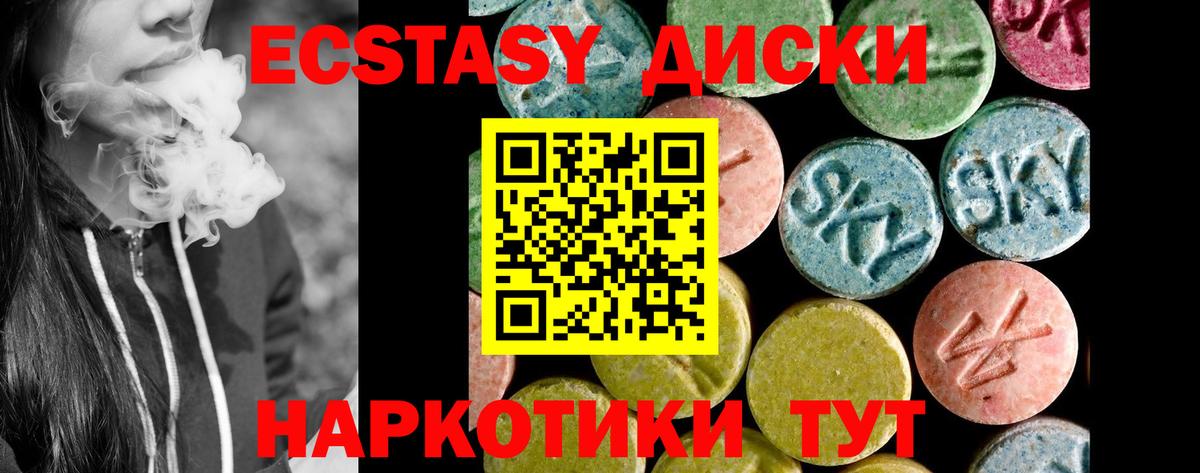 ЭКСТАЗИ DUBAI  ЭКСТАЗИ Punisher  купить наркотики сайты  Киселёвск  Вход с VPN  ЭКСТАЗИ 