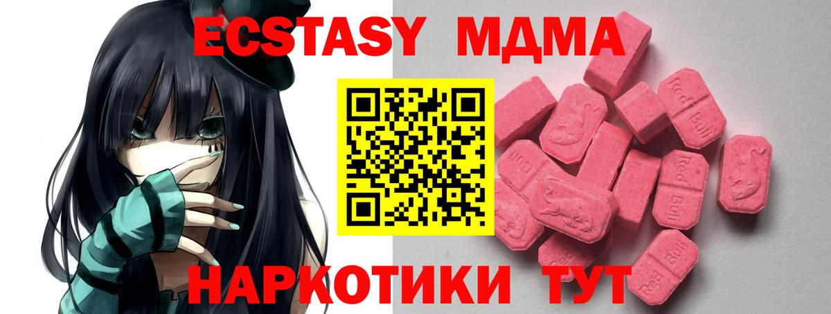 ЭКСТАЗИ диски Киселёвск