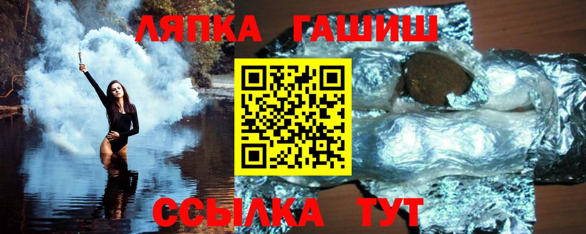 ГАШ хэш  Гашиш  Вход с VPN  Киселёвск  где продают   ГАШИШ 40% ТГК 