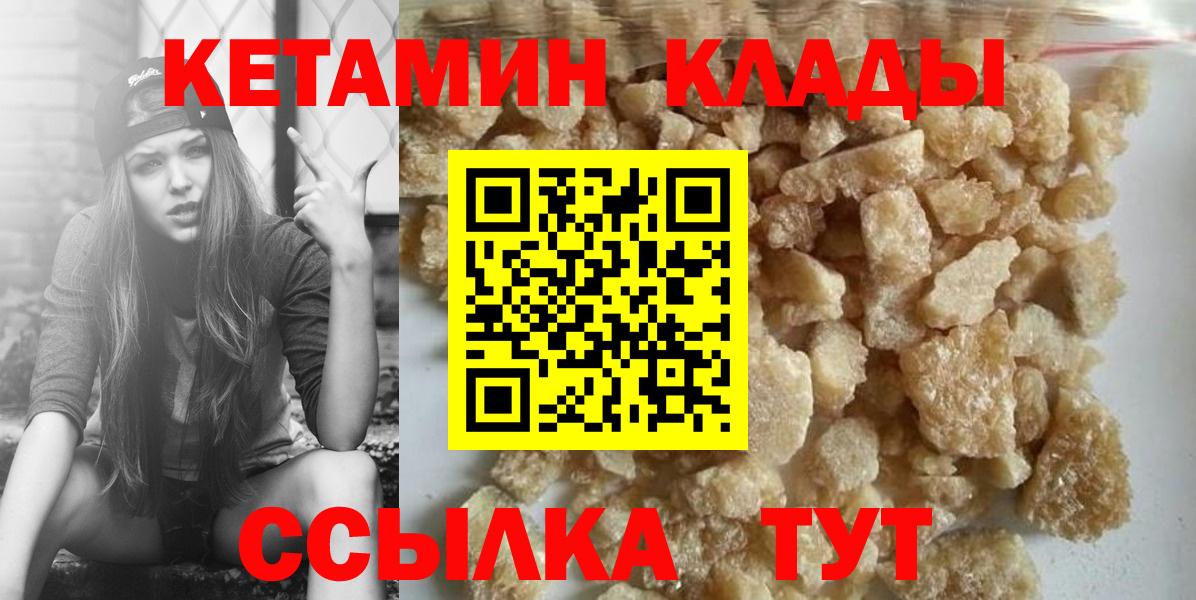 Киселёвск  Кетамин VHQ  Вход с VPN 