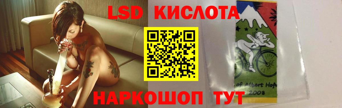 ЛСД экстази ecstasy  Вход с VPN  LSD-25 экстази  Киселёвск  LSD-25 экстази кислота 