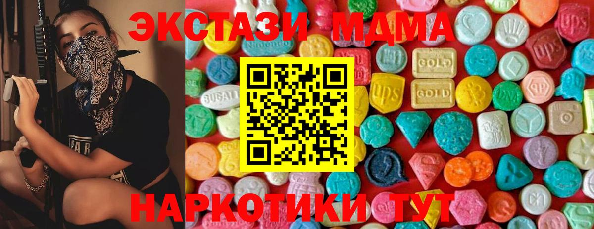Киселёвск  МДМА молли  МДМА кристаллы  МДМА  Вход с VPN 
