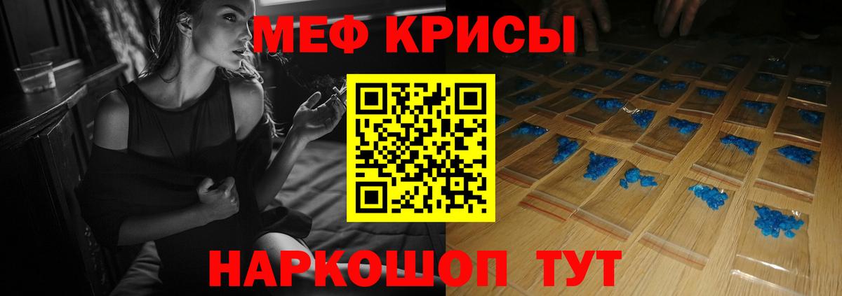 Мефедрон  Киселёвск