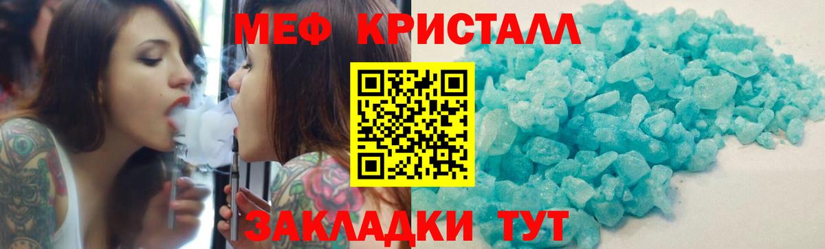 МЕФ  Вход с VPN  МЯУ-МЯУ VHQ  Киселёвск  Мефедрон  Меф кристаллы 