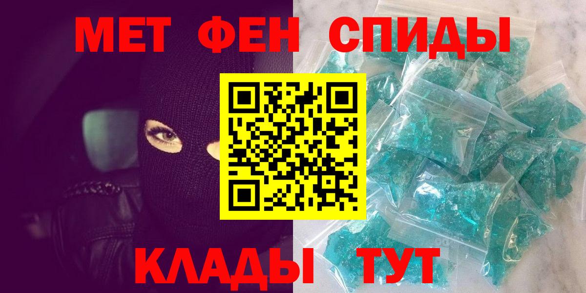 МЕТАМФЕТАМИН пудра  Вход с VPN  Киселёвск  МЕТАМФЕТАМИН пудра 