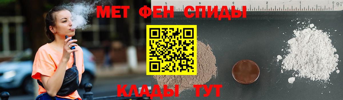 МЕТАМФЕТАМИН кристалл Киселёвск