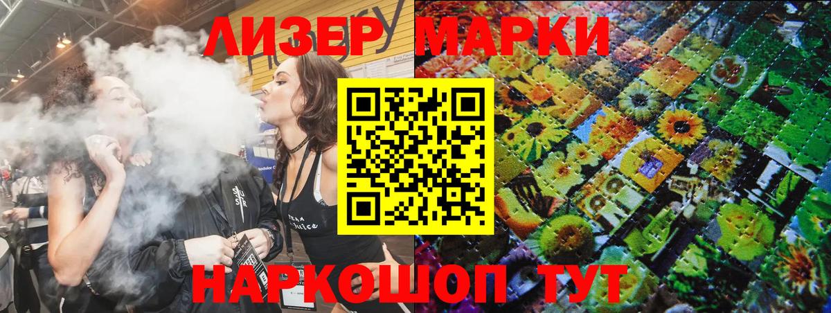 Марки N-bome 1,5мг  Вход с VPN  Киселёвск 