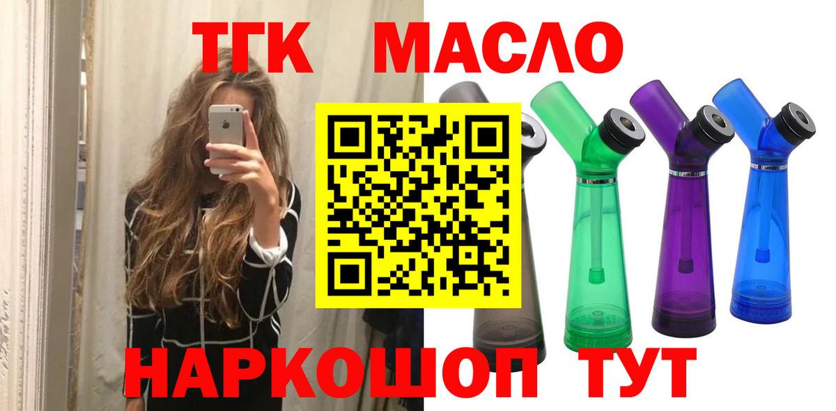 Киселёвск  ТГК вейп  Дистиллят ТГК жижа  Вход с VPN 