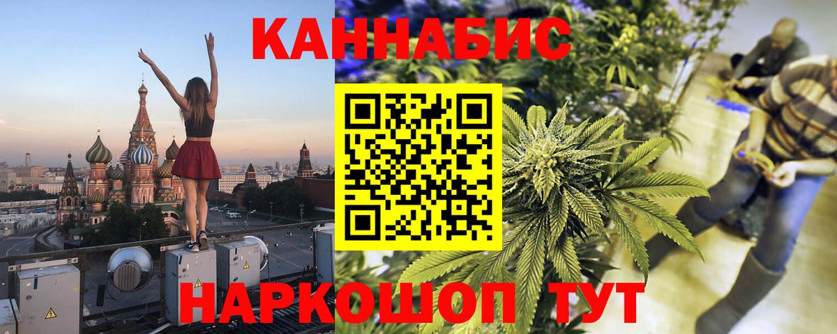 Конопля SATIVA & INDICA  Шишки марихуана тримм  Киселёвск  Вход с VPN  Каннабис гибрид 